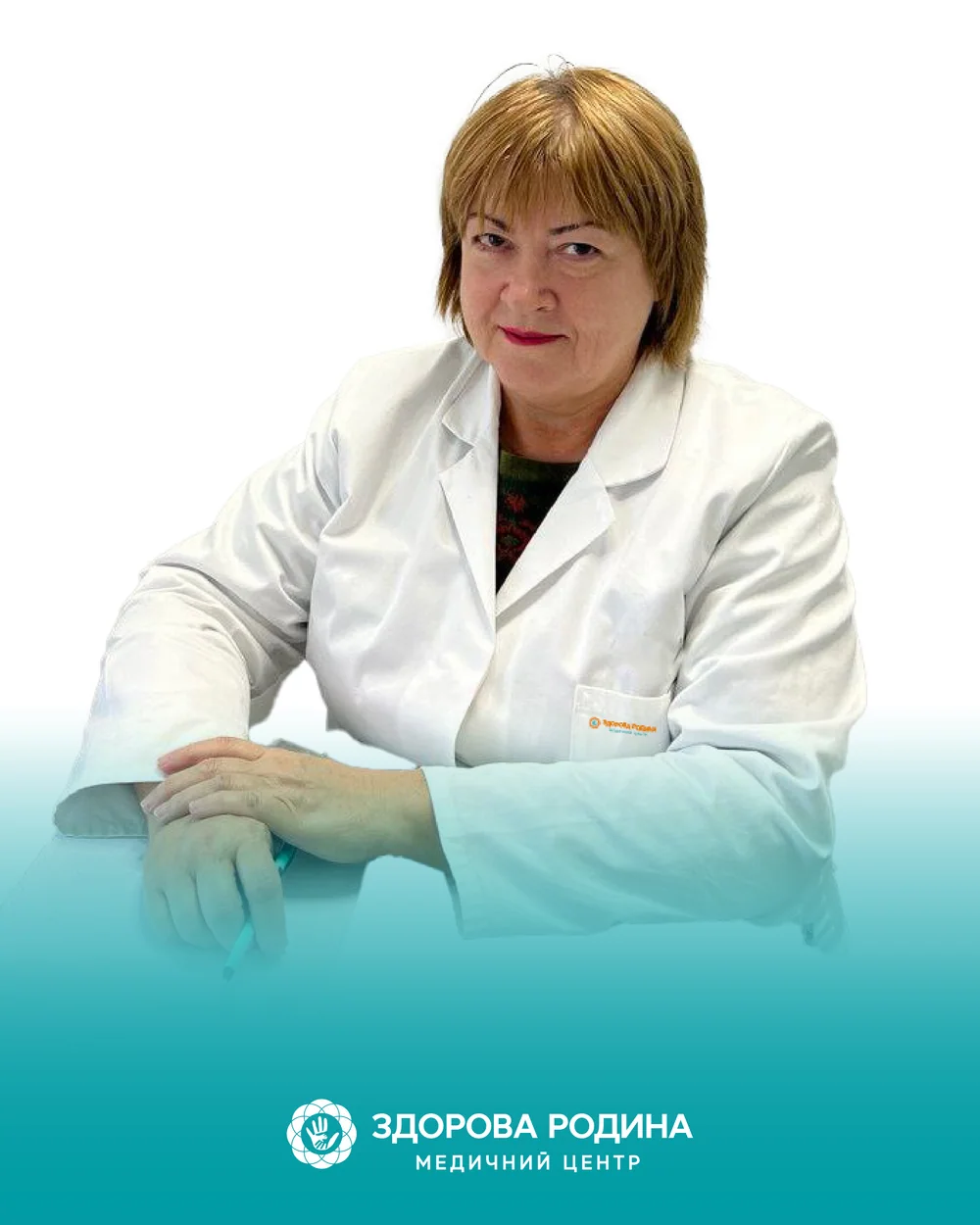 Фотографія лікаря Руденко Ірина Василівна